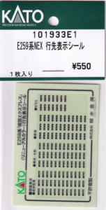 カトー 101933E1 E259系 NEX行先シール