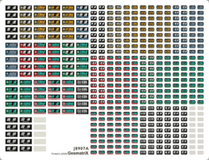 ジオマトリックス・デザイナーズ・インク J8907A 221系 種別表示 路線記号併記・奈良
