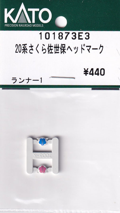 Nゲージ】 カトー ヘッドマークAssyパーツ 各種在庫ございます
