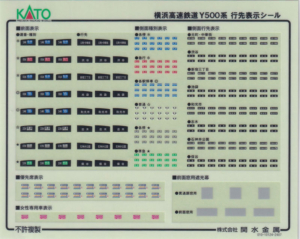 カトー 101996E1 横浜高速鉄道Y500系行先シール