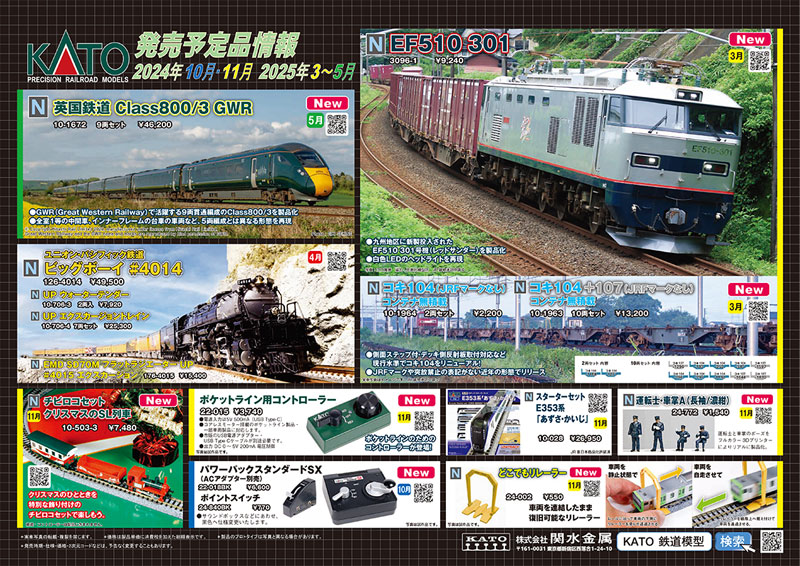 Amazon | カトー(KATO) HOゲージ ヨ8000 1-805 鉄道模型 貨車 | 鉄道模型 通販