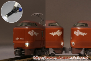 カトー 273系 3ポジションライト基板