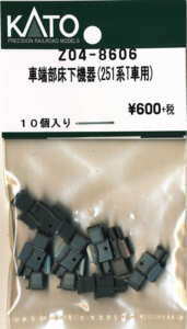 カトー Z04-8606 車端部床下機器 (251系T車用)