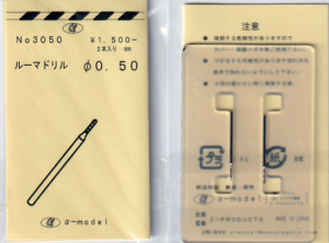 α-model 3050 ルーマドリル φ0.50