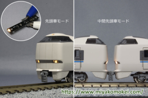 3ポジションライト基板 K-53 電球色A 使用見本