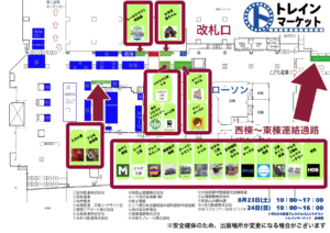 いずみさの鉄道フェスタ トレインマーケット 配置図