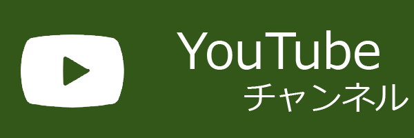youtubeリンクバナー