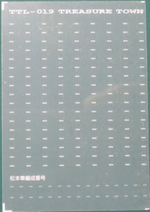 トレジャータウン TTL019A 乗務員室標記 横書き 白色文字