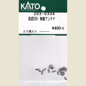 カトー Z03-0334 西武 E851 無線アンテナ