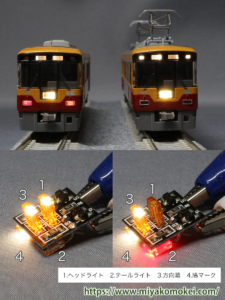 マイクロエース 京阪8000系