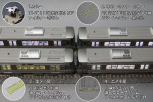 カトー 223系 室内灯比較