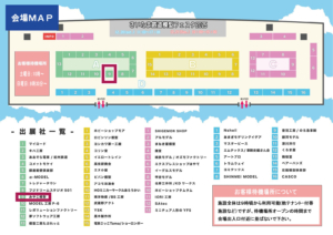 さいたま鉄道模型フェスタ2025 配置図