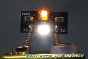 光り分けライト基板 白＋オレンジ