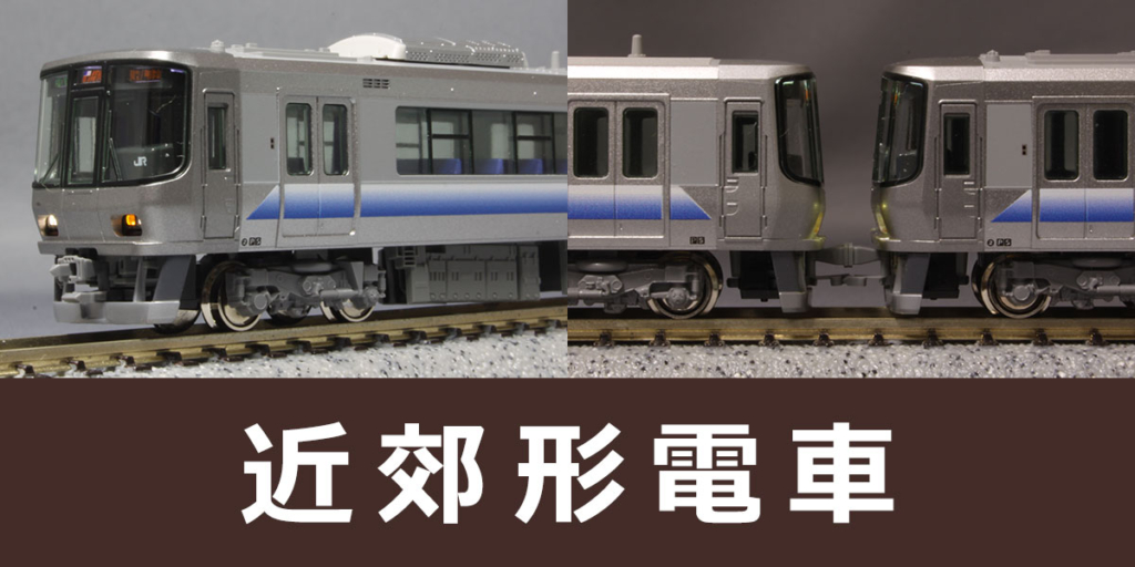 3ポジションライト基板近郊形