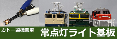 常点灯ライト基板アイコン