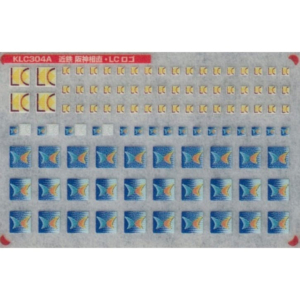 京神模型 KLC304A 近鉄電車 阪神相直ロゴ・LCロゴインレタ