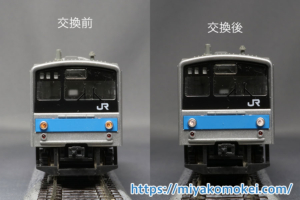 カトー 205系 LED化