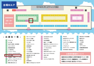 さいたま鉄道模型フェスタ場所