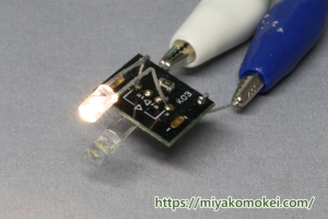みやこ模型 LEDライト基板 K-05 電球色C