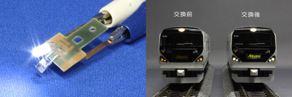 LEDライト基板 K-02 交換例