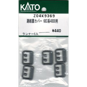 カトー Z04K6359 連結器カバー 683系4000番台用