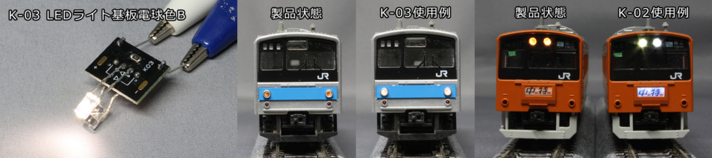 LEDライト基板バナー