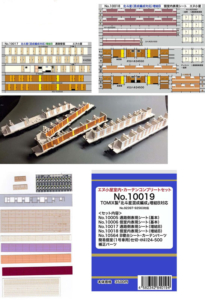 エヌ小屋 10019 TOMIX 北斗星 増結Bセット対応 コンプリートセット