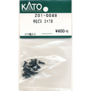 カトー Z01-0048 中心ビス2×7B