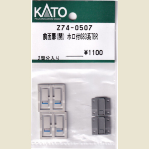 カトー Z74-0507 前面扉(開)ホロ付683系TBR