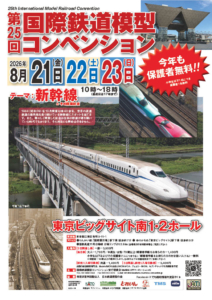 JAM 2026年ポスター表