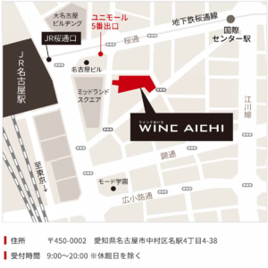 ウインクあいち