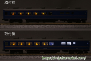 光り分け室内灯比較