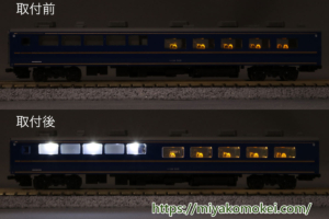 光り分け室内灯比較