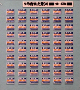 トレジャータウン TTL856-42 優先席表示2