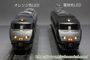 カトー 787系 LED化