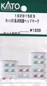 カトー 102015E3 キハ181系JR四国ヘッドマーク