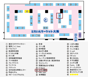 とれいんマーケット大阪配置図