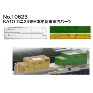 エヌ小屋 10623 KATO カニ24東日本更新車パーツ 