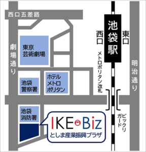 としま産業振興プラザ