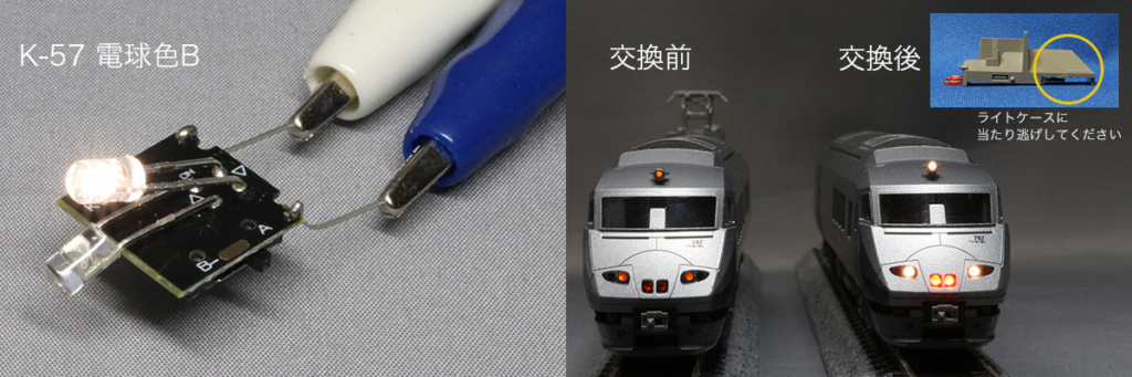 K-57 電球色B カトー 787系