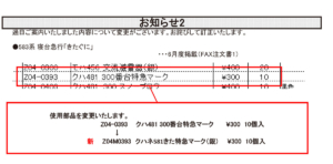 カトー 583系きたぐに 特急マーク変更