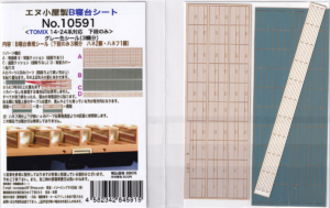 エヌ小屋 10591 TOMIX 14系・24系対応 下段のみ グレー色シール(3両分)