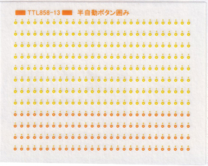 トレジャータウン TTL858-13 半自動ドア囲み