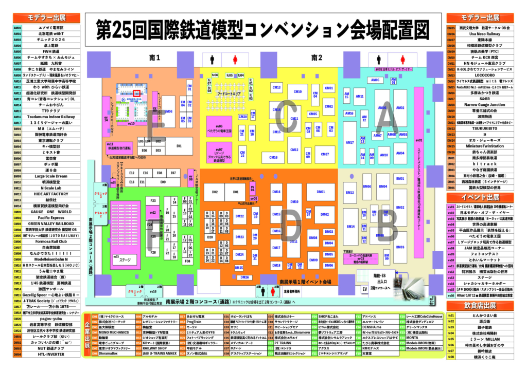 2026年JAM配置図