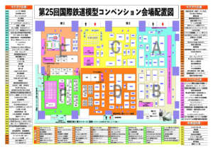2026年JAM配置図