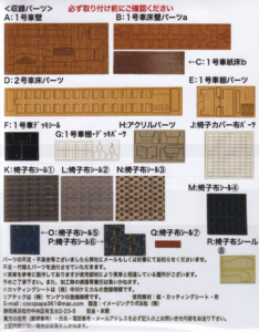 エヌ小屋 10344 TOMIX 「A列車で行こう」室内パーツセット