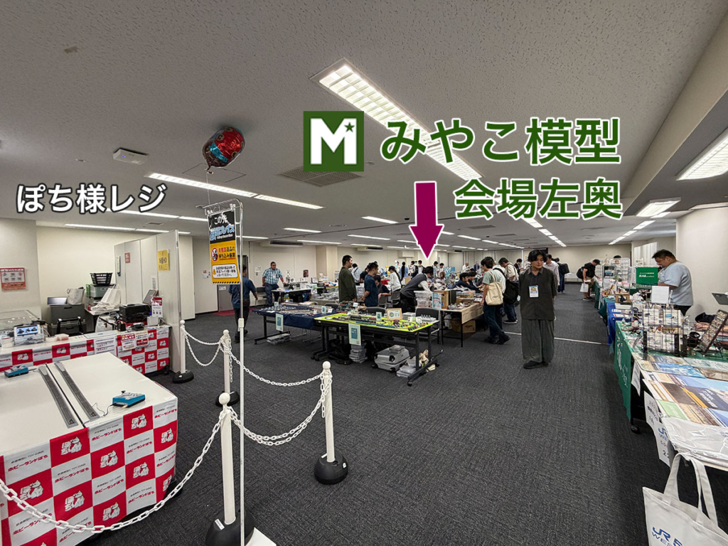 スーパーぽちフェス会場内