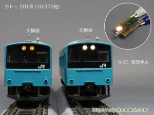 LEDライト基板 K-01 電球色A